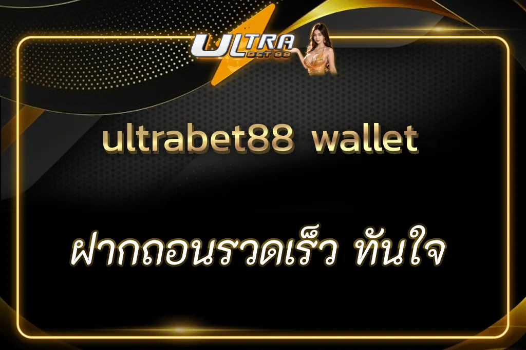 ultrabet88 wallet