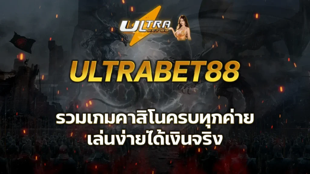 ultabet88