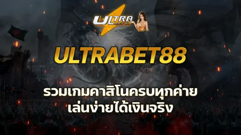 ultabet88